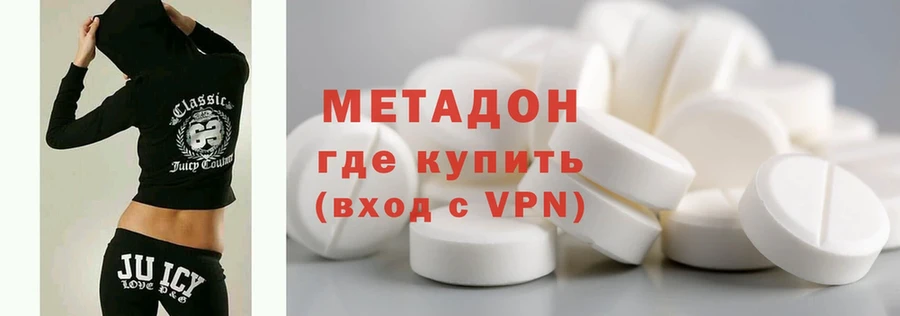 наркошоп  Коммунар  мега онион  Метадон methadone 